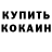 Бошки Шишки AK-47 Byron Rodriguez