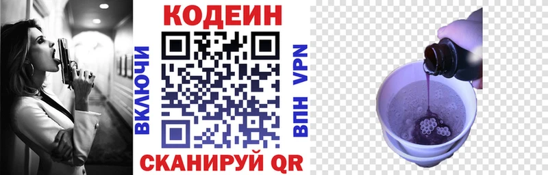 где найти наркотики  Игра  Кодеиновый сироп Lean Purple Drank 