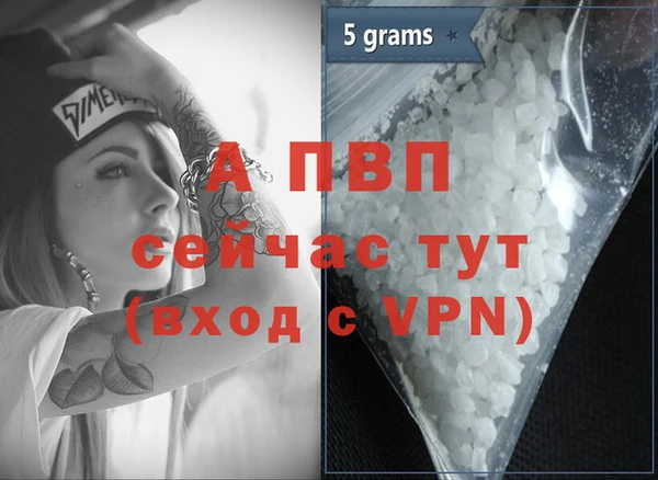 альфа пвп VHQ Алексин