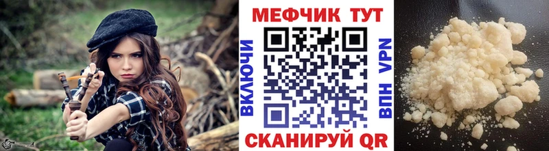 Мефедрон мяу мяу  где можно купить наркотик  Игра 