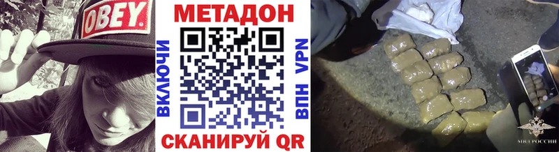 МЕТАДОН VHQ  Игра 