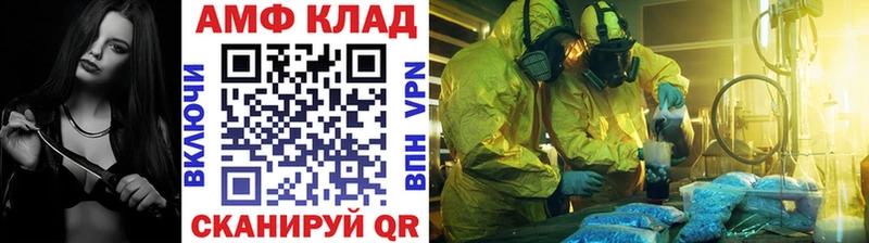 МЕТАМФЕТАМИН кристалл  купить закладку  Игра 